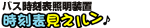 buslightlogo