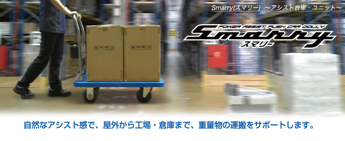 Smarry(�X�}���[)�`�A�V�X�g��ԁE���j�b�g�`