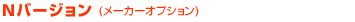 N�o�[�W����