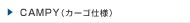 CAMPY�i�J�[�S�d�l�j