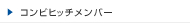 �R���r�q�b�`�����o�[