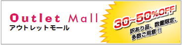 SOREX-NET SHOP �A�E�g���b�g���[���I�������i�I���͂������