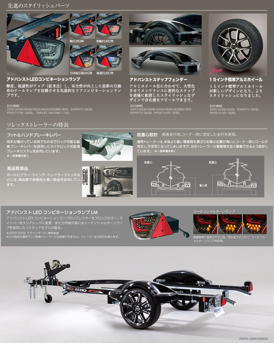 ソレックスZEROトレーラー純正アルミ15インチ-
